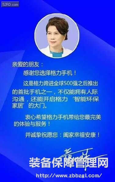 董明珠再放豪言：买了格力手机就不会放手