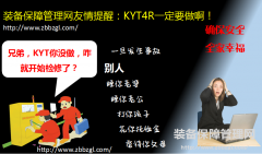 KYT(4R)危险预知训练 吓一跳 冒冷汗 实施要点