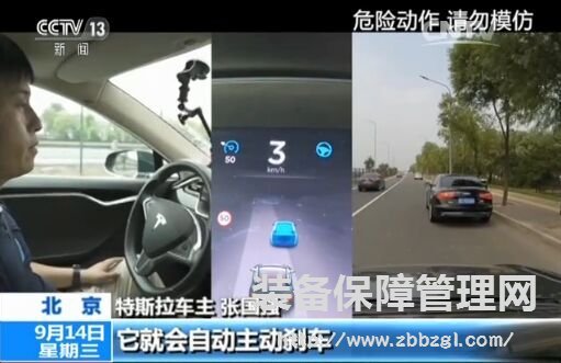 中国首起特斯拉自动驾驶致死事故揭秘