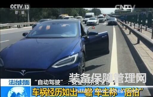 中国首起特斯拉自动驾驶致死事故揭秘