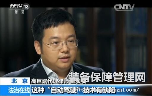 中国首起特斯拉自动驾驶致死事故揭秘