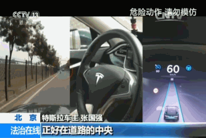 中国首起特斯拉自动驾驶致死事故揭秘