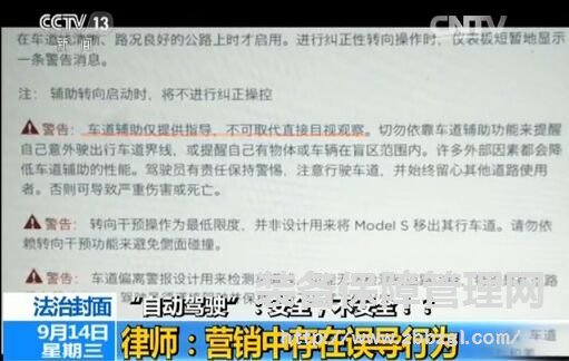 中国首起特斯拉自动驾驶致死事故揭秘