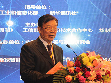 第二届中国制造2025与工业4.0全球年会在北京盛大召开