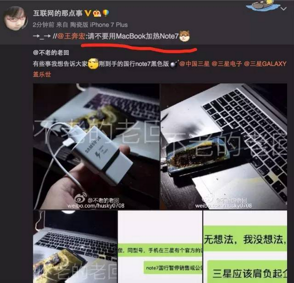 三星Note 7国行版第四炸出现 MacBook都被熏黑了！