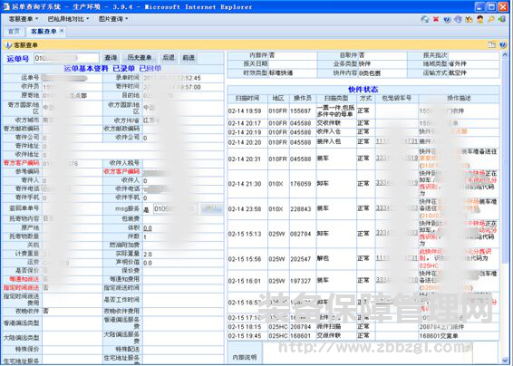 从顺丰系列数据泄露事件看我国企业IT系统建设的安全软肋