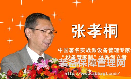企业设备管家必须具有工匠精神