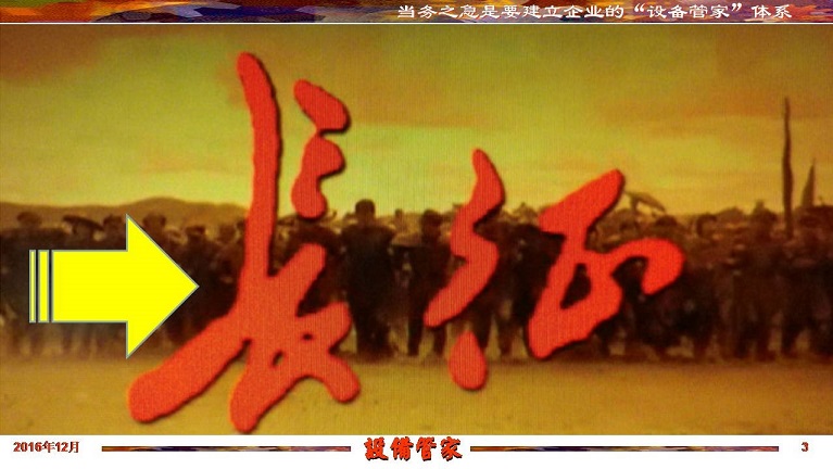 张孝桐—设备管理与节能万里行工程之河北沧州