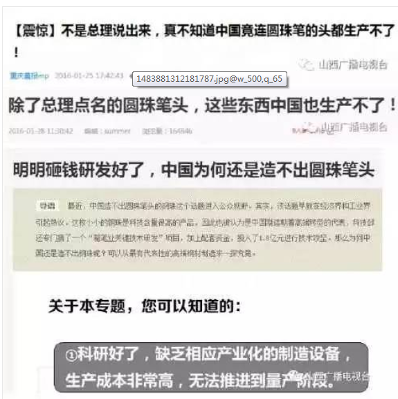 搞定！中国终于造出圆珠笔头，有望完全替代进口！