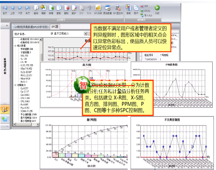 生产制造执行系统 HMES