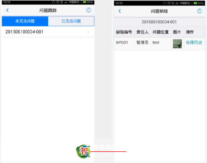 6S智能巡检交互平台——手机APP