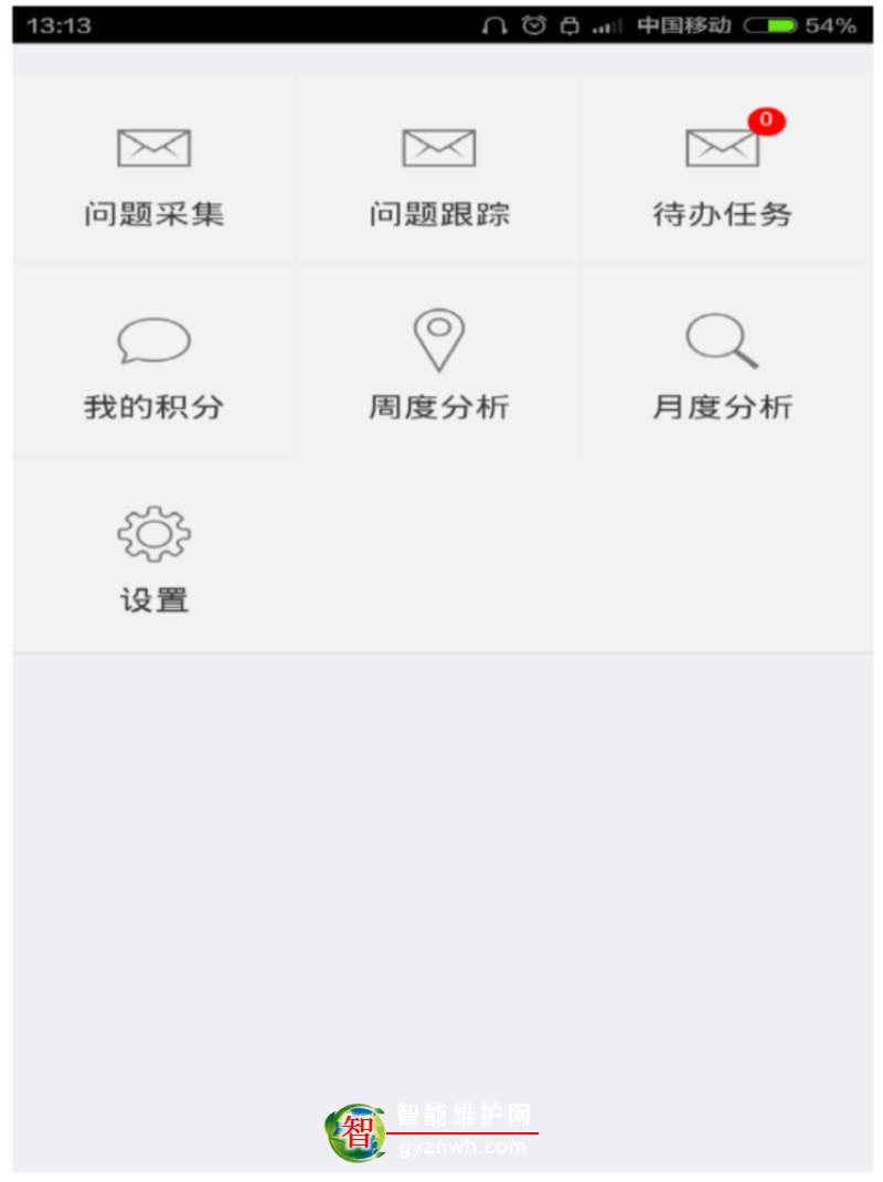 6S智能巡检交互平台——手机APP