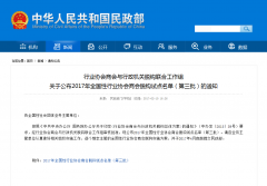 中国设备管理协会 与 行政机关脱钩