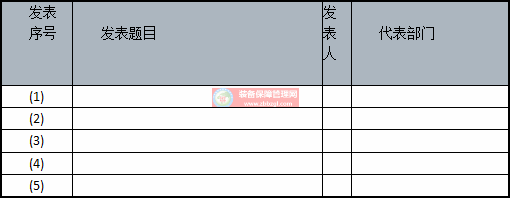 TPM个别改善支柱 - 部门课题改善活动