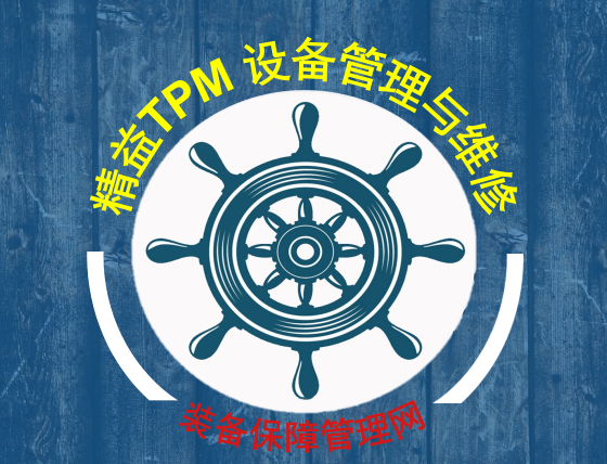 TPM活动 - 质量性能图和质量构成要因分析方法应用