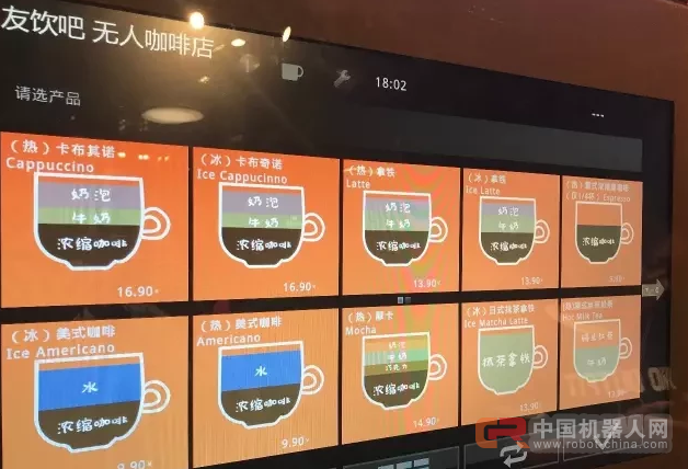 全球首家无人咖啡店亮相北京，两小时卖了280元，这门生意有搞头吗？