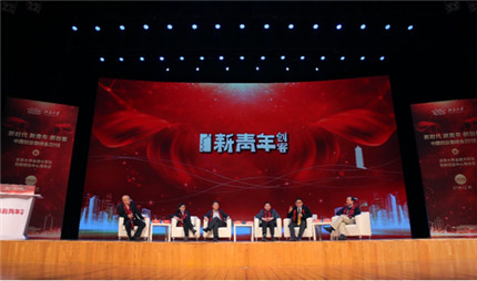 中国创业者峰会2018在北京大学举行