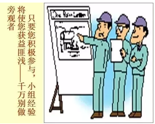 一位资深车间主任用10张漫画总结了TPM管理