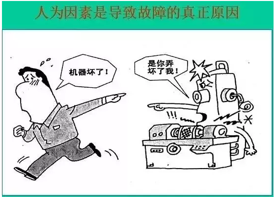 一位资深车间主任用10张漫画总结了TPM管理