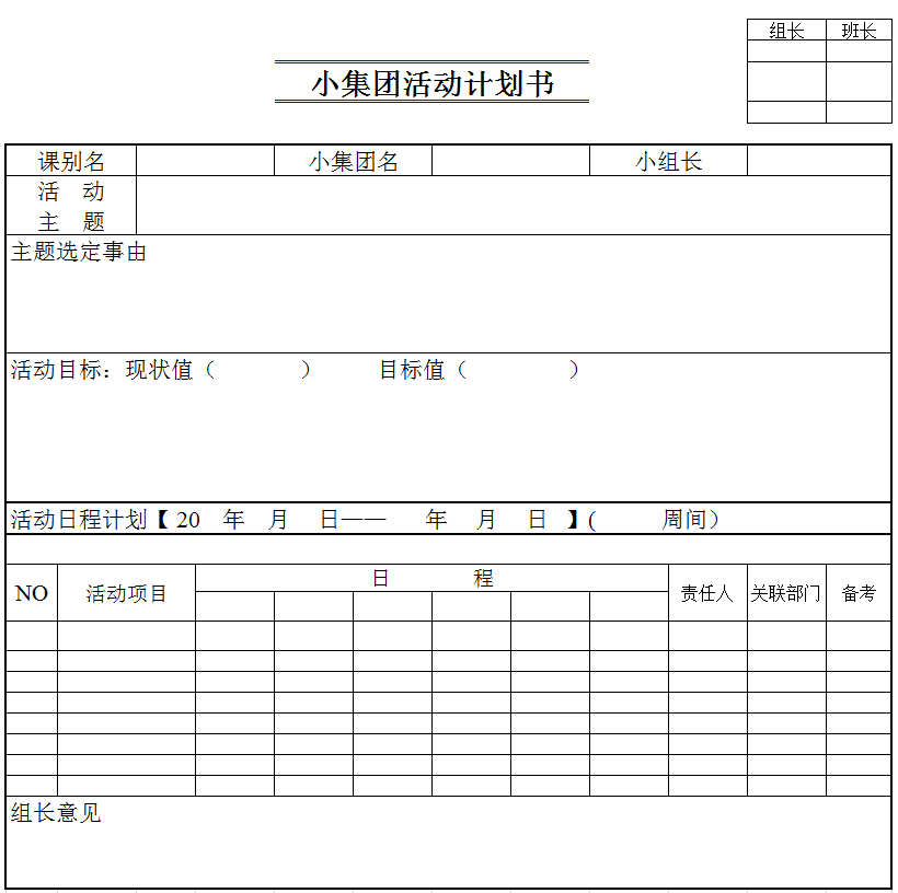 精益TPM 自主保全（自主维护）与焦点改善管理推进导师特训