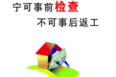 安全文化 - 企业各级管理层和全体员工的“安全