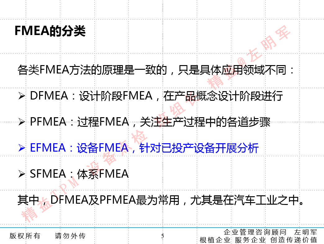 设备预知维修的实施及设备零故障管理与智能维护培训班