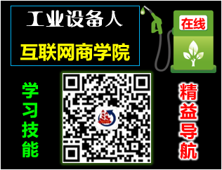 精益导航-工业设备人互联网商学院,在线免费学技能