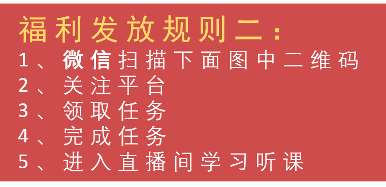 免费学习听课|福利发放-精益导航|工业课