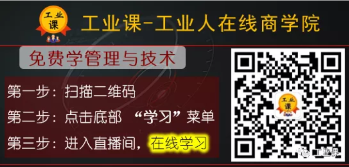 工业遇见“直播”：构建与众不同的市场逻辑