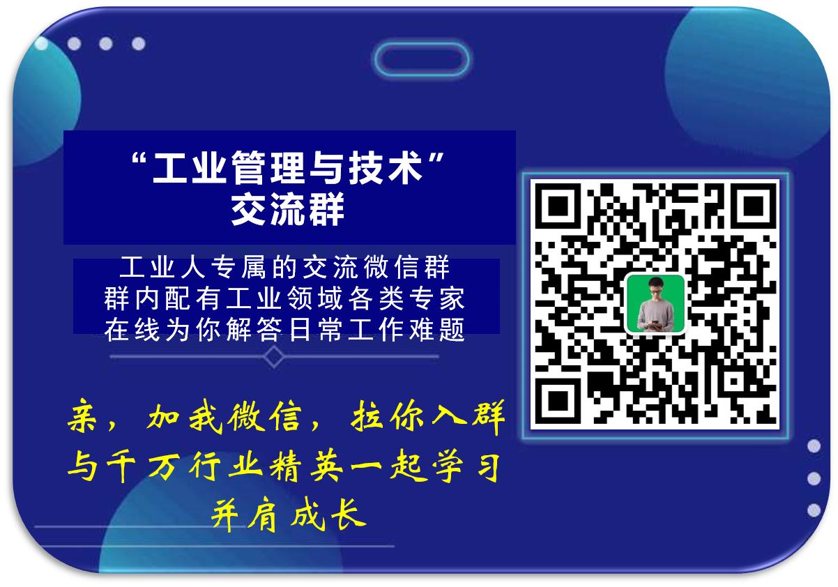 【工业直播】金牌动车型班组 ---现场物料管理