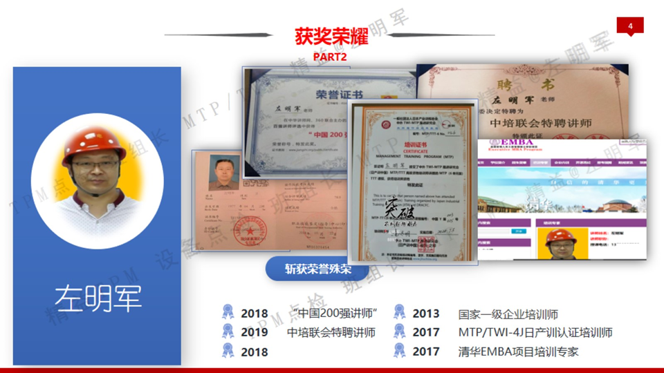 左明军
