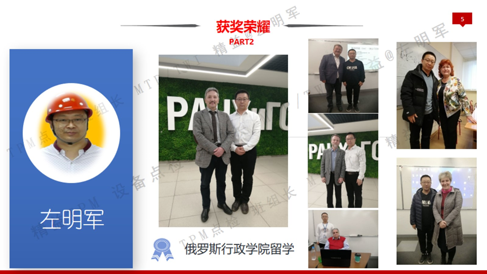左明军