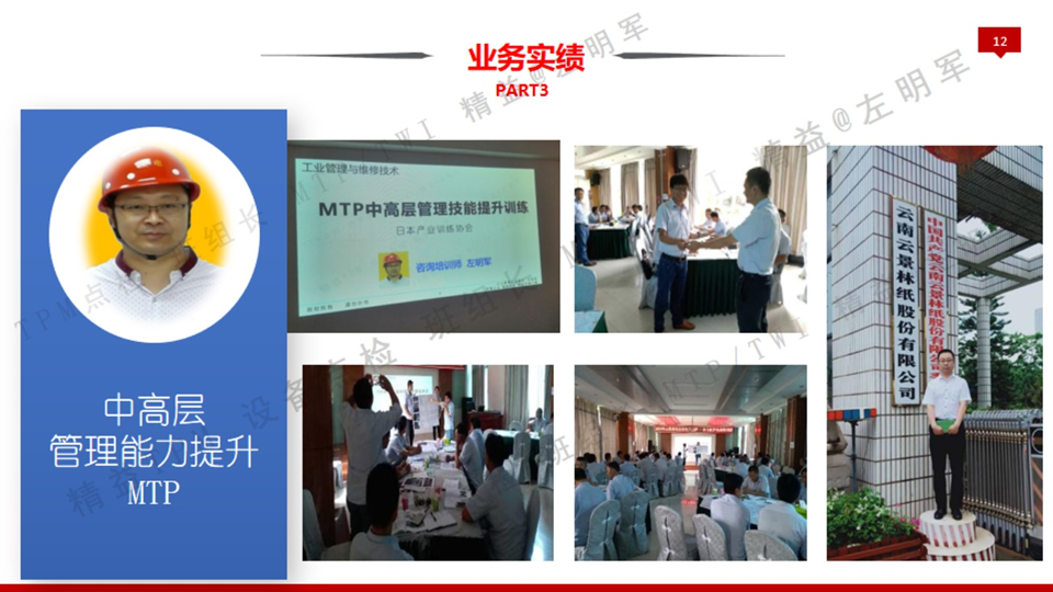 左明军