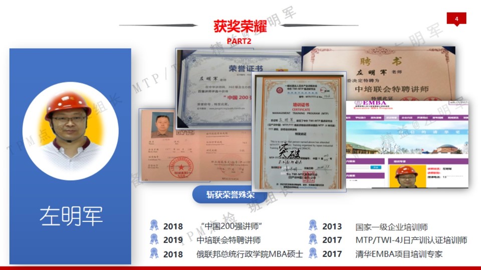 左明军