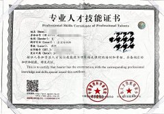 【曝光】花钱就能买到＂全国＂＂中＂字头证书奖状,咋回事?中国管理科学研究