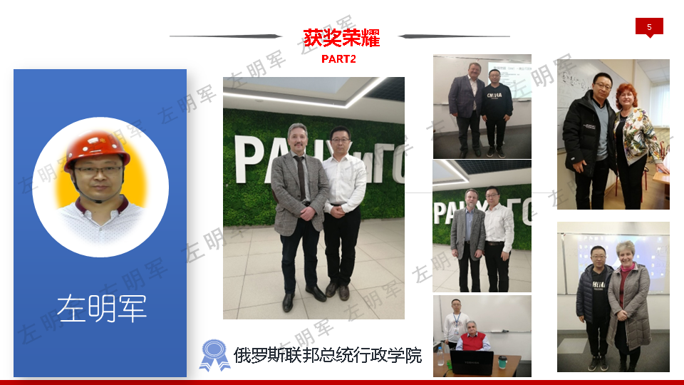 左明军