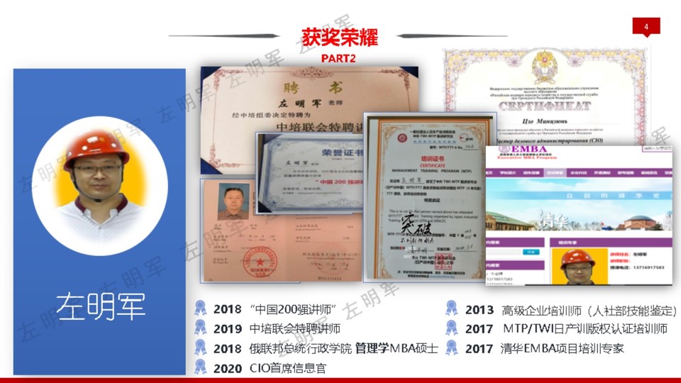 左明军