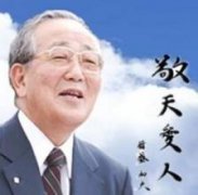 稻盛和夫经典语录